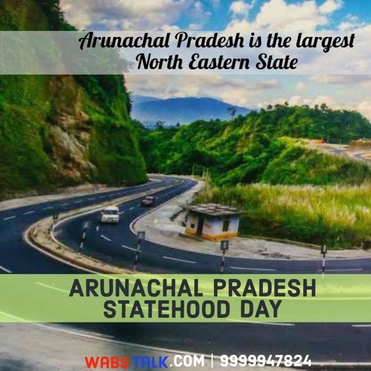 Arunachal Pradesh Statehood Day | 20th February | General Knowledge
